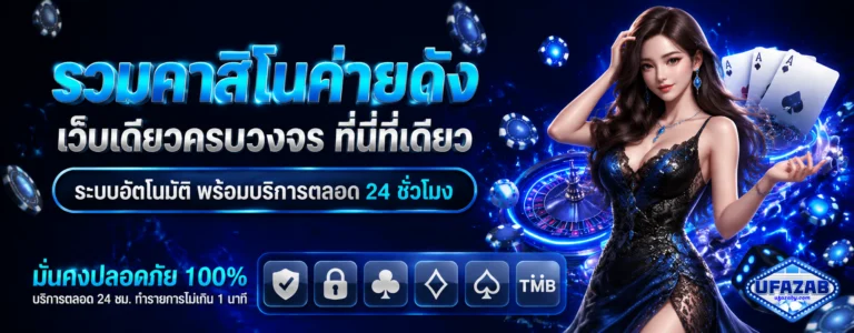 ufazab casino